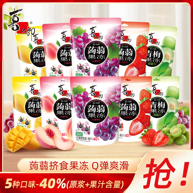 【喜之郎】蒟蒻果冻40%果汁120g*10袋共60小包