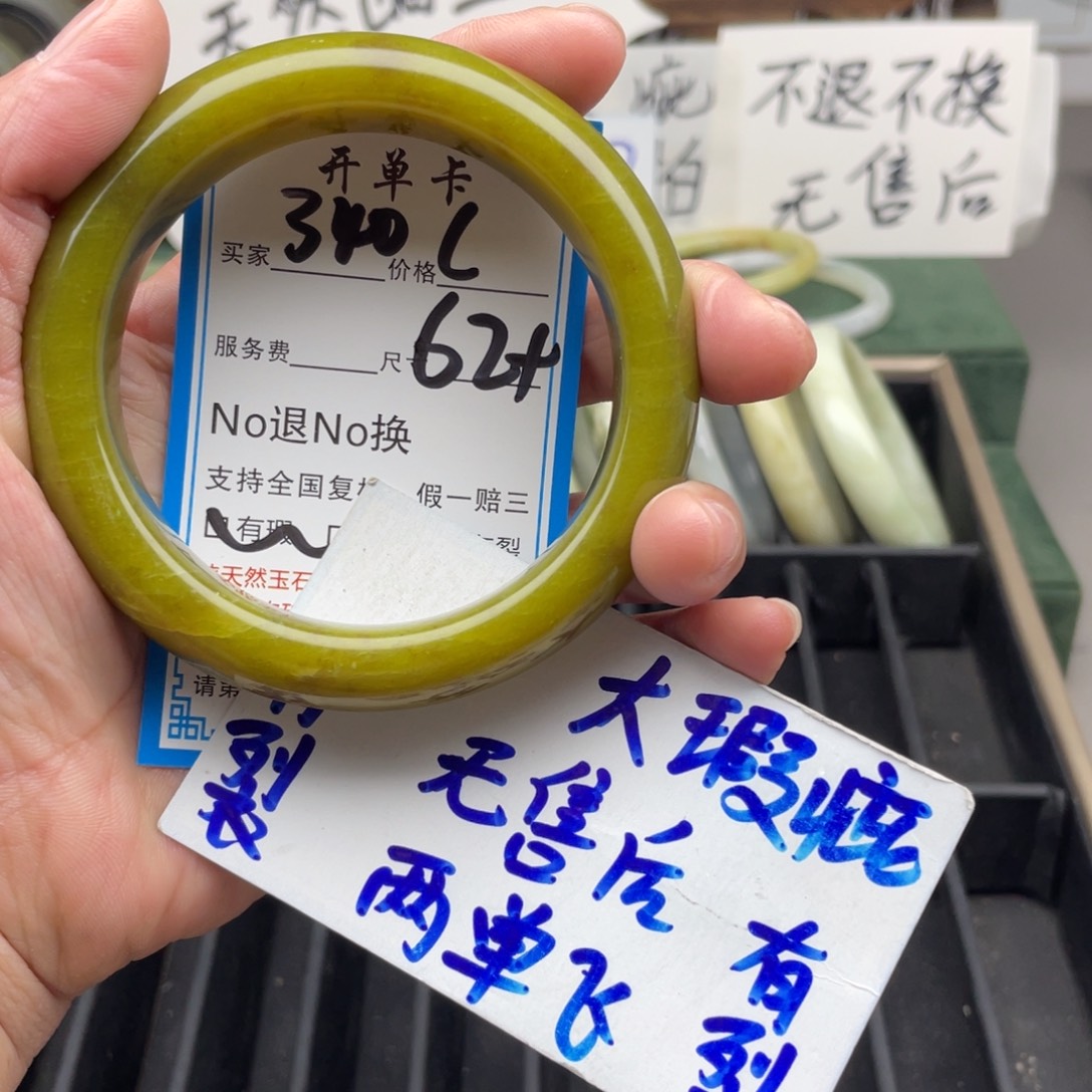 未镶嵌蛇纹石玉手镯