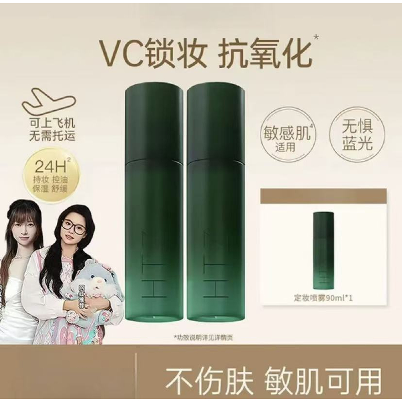 RCE芮客锁妆控油定妆喷雾80ml定24小定KRY植物主义定妆喷雾