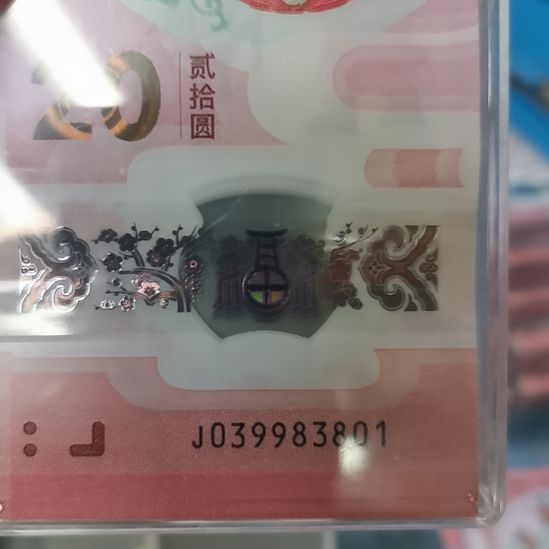 其他普通金属蛇整刀无四七