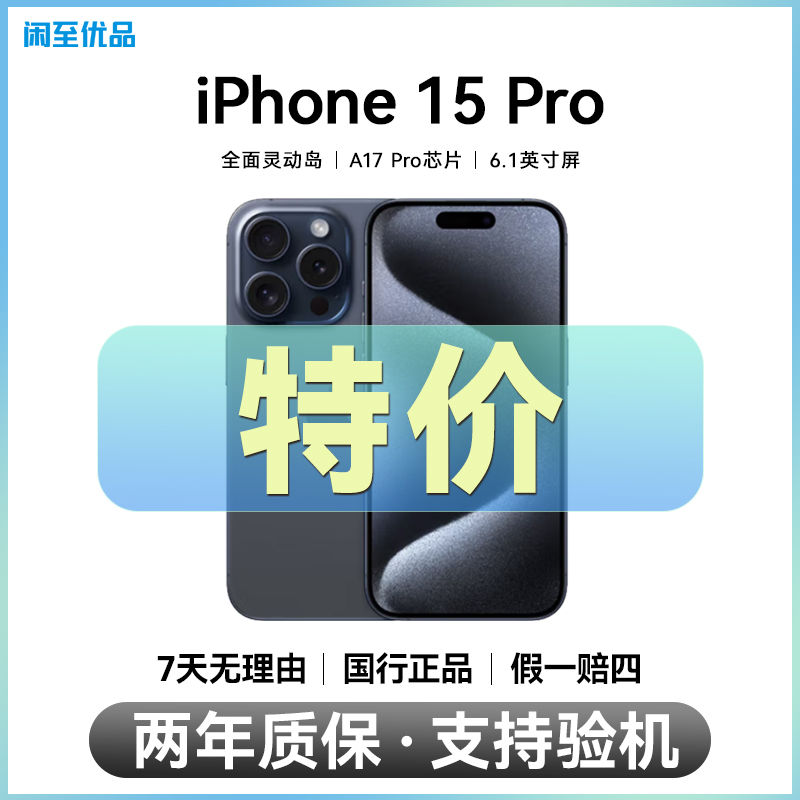 准新品 Apple/苹果 15 Pro国行正品全网通原装双卡双待iPhone手机