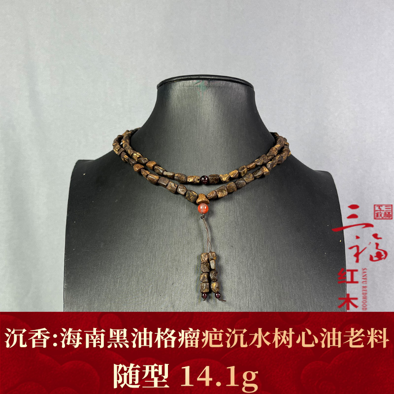 98389 海南黑油格瘤疤沉水树心油老料 沉香
