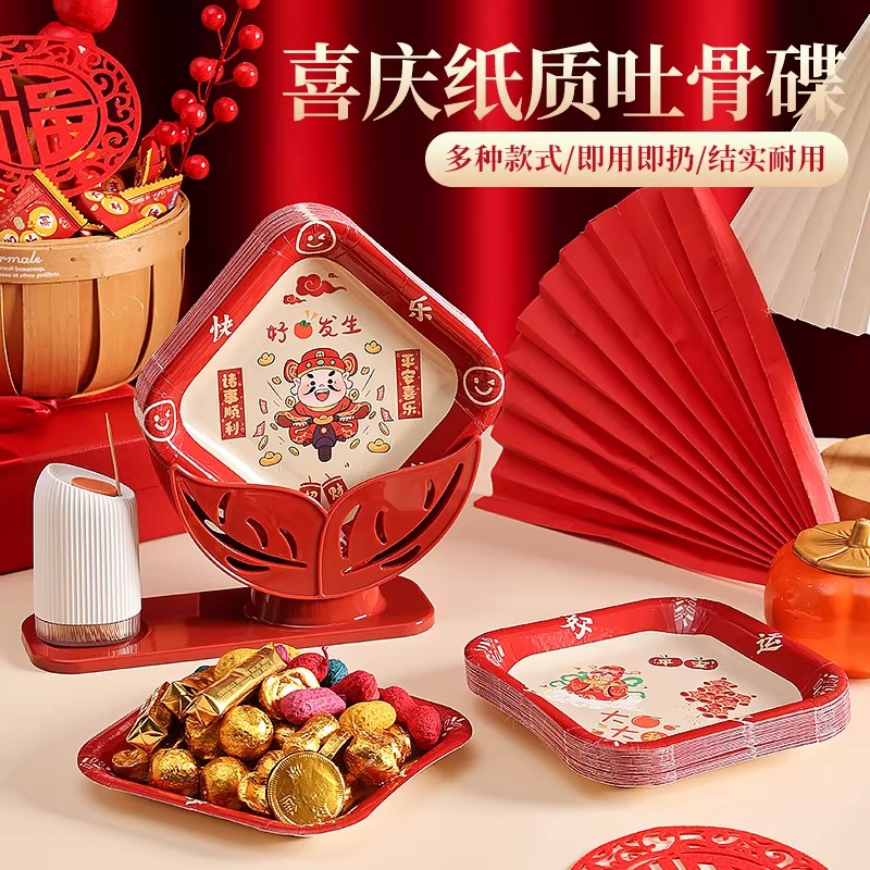 新年一次性吐骨碟好事发生新年餐具环保纸碟吐骨头盘子收纳吐骨碟商品图