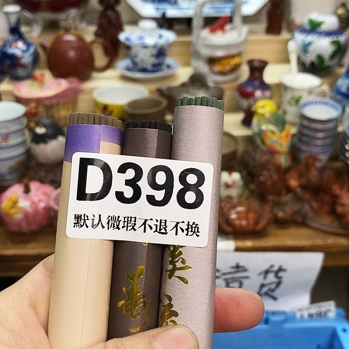 梦***兰瓷片新货来袭全场满28包邮D398
