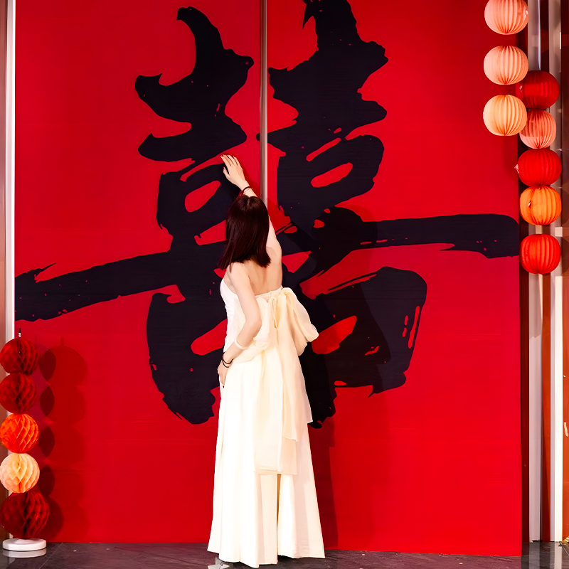 【国风书法大双喜挂布】结婚晨袍拍照挂布婚房布置婚礼背景订婚布幔