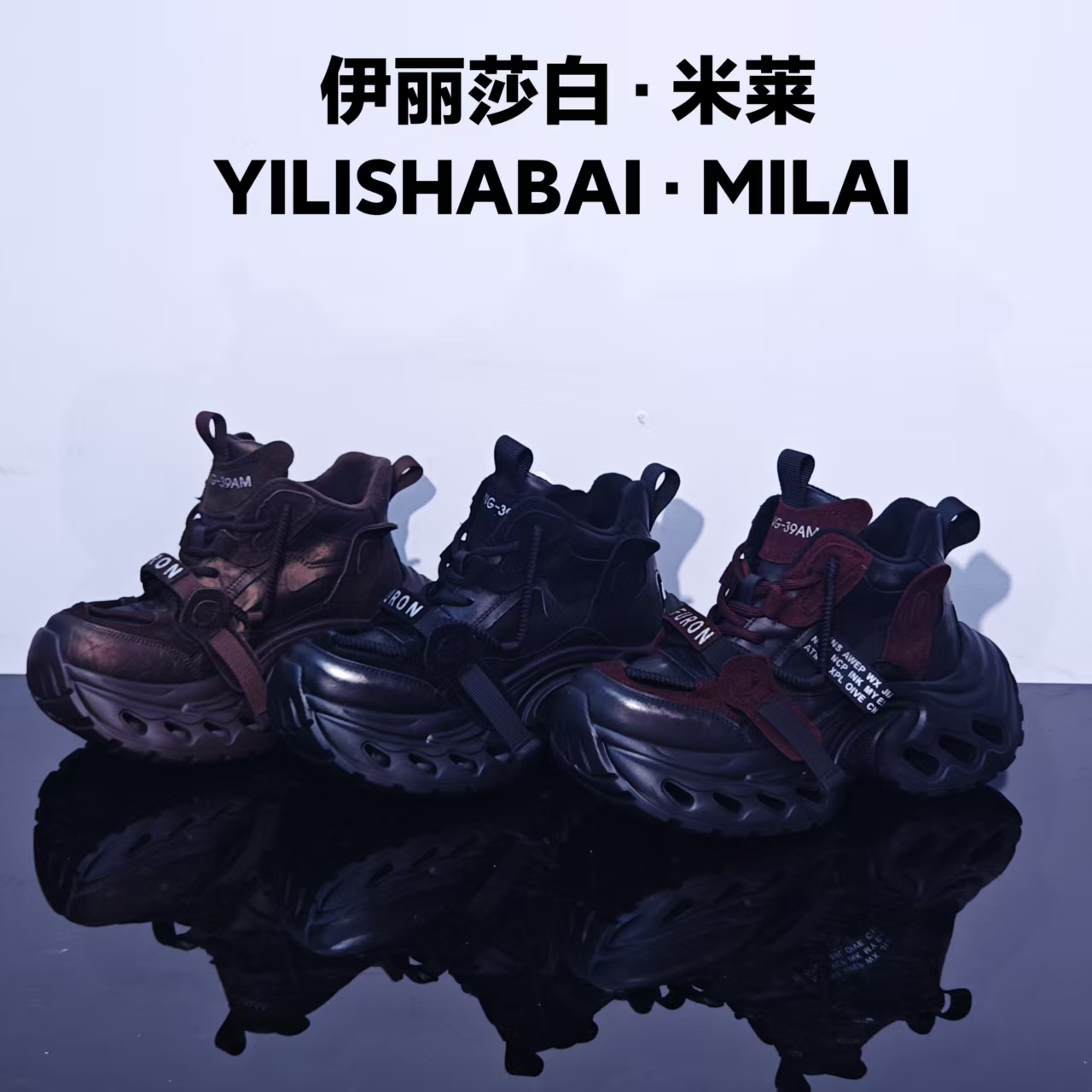 异星.厚底轻奢网红爆款时尚百搭休闲老爹鞋 9056