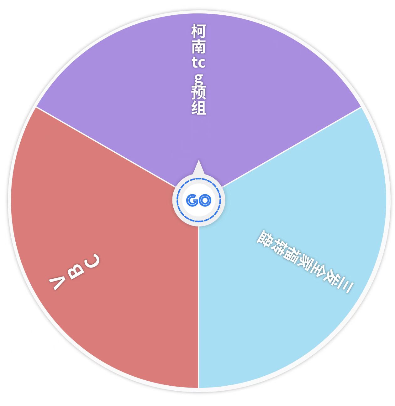 排球少年vbc 名侦探柯南tcg预组三出二转盘