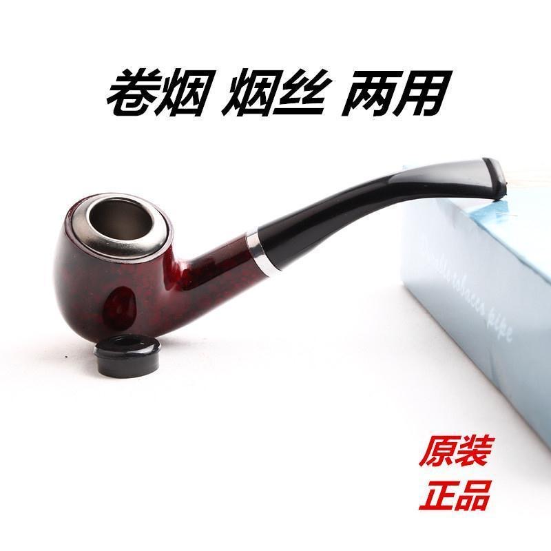 经典老式弯式过滤两用烟斗烟袋老式烟斗非实木手工男士烟嘴