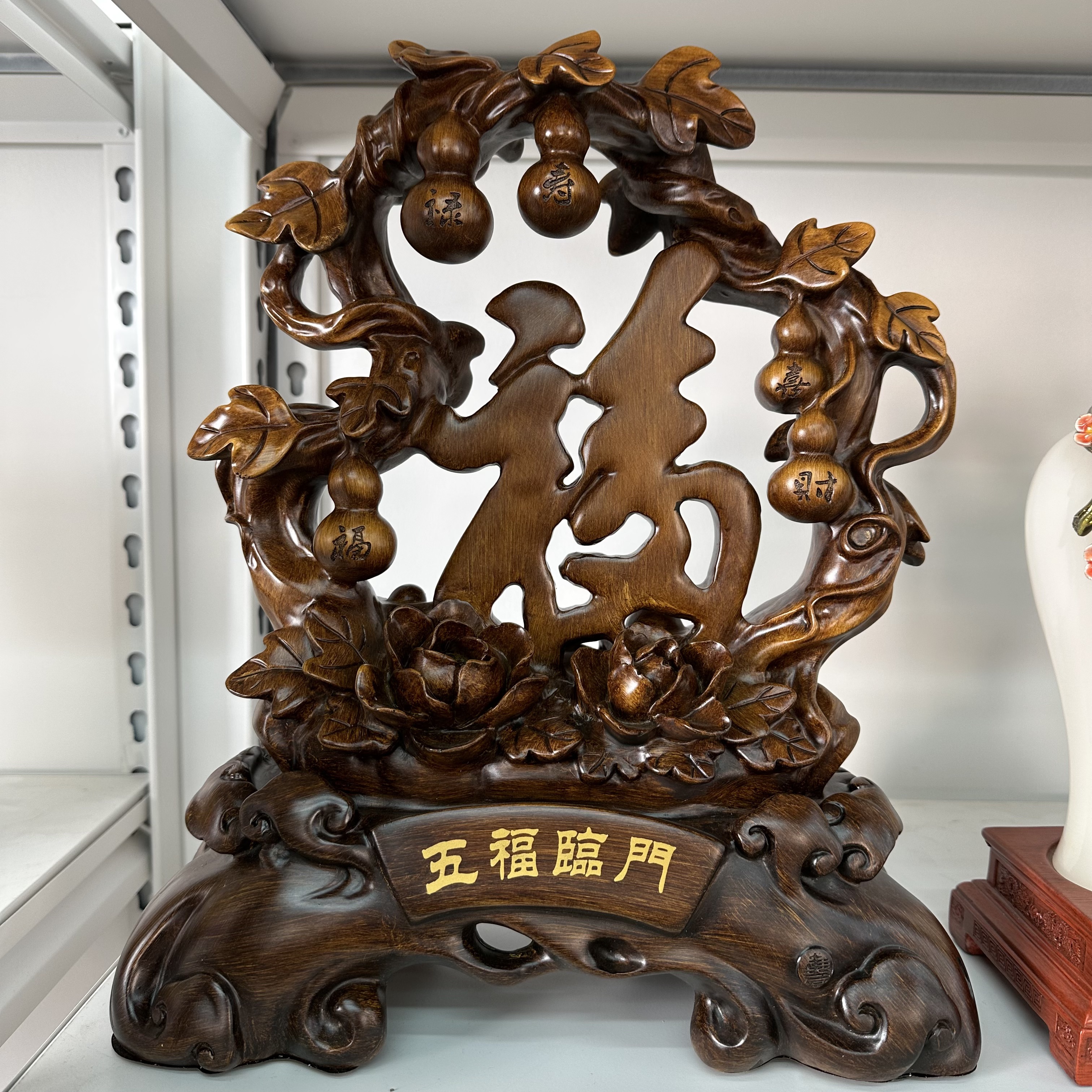 二柜【五福临门葫芦】长31宽15高38cm（孤品摆件 介意微瑕勿拍）