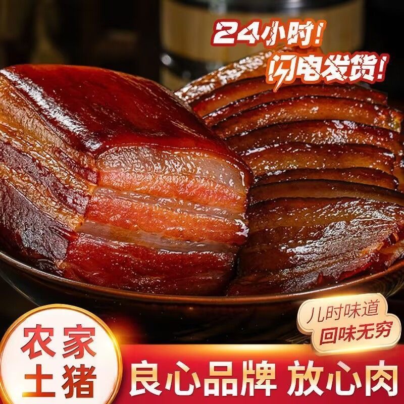 【正宗农家土腊肉】手工制作柴火烟熏腊肉真空包装净重5斤肥瘦相间A