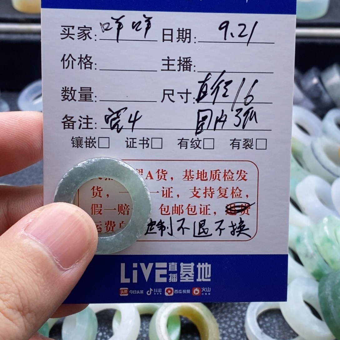 咩***桃未镶嵌定制翡翠天然翡翠