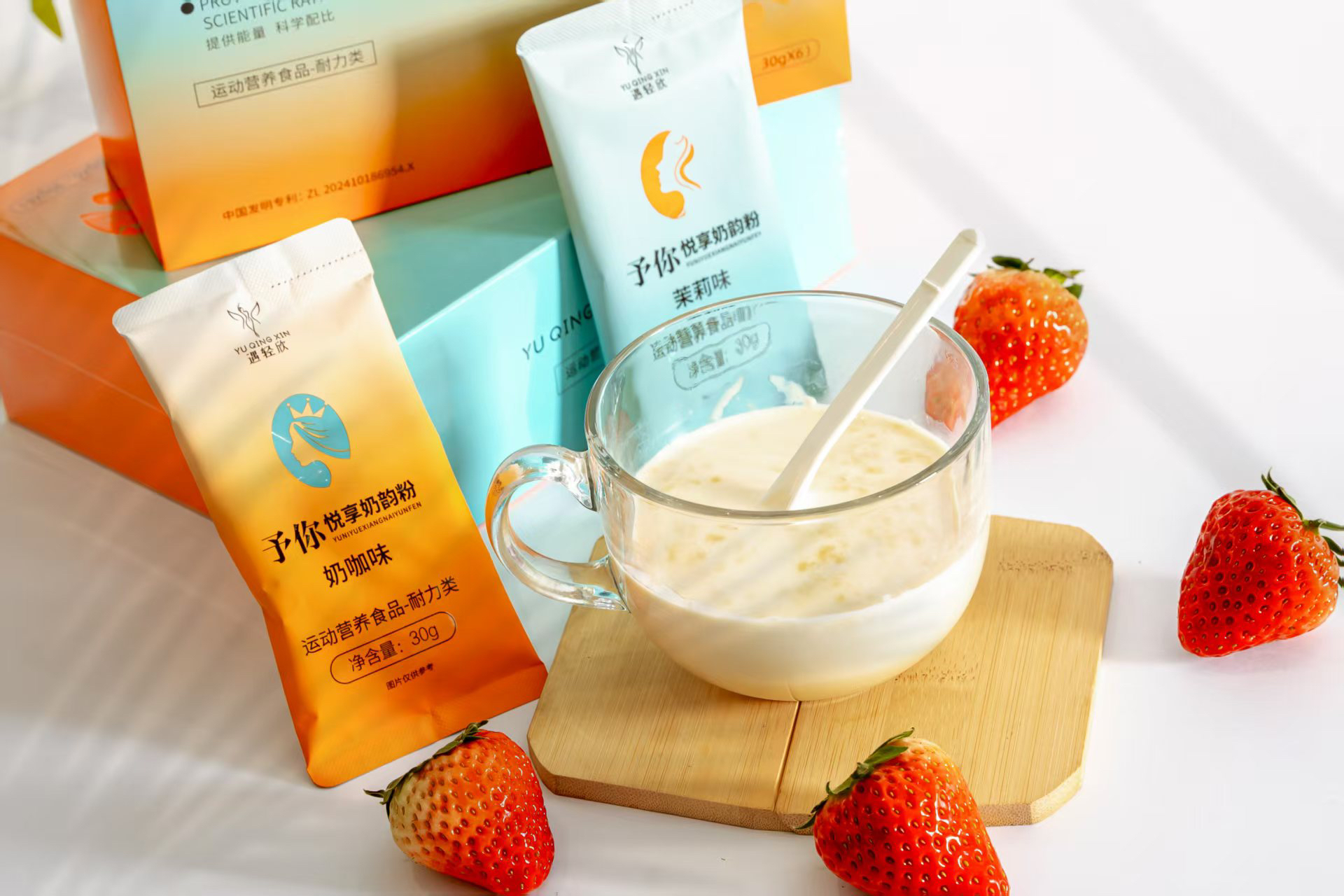 遇轻欣予你·奶韵能量奶咖两盒（拆盒不退）