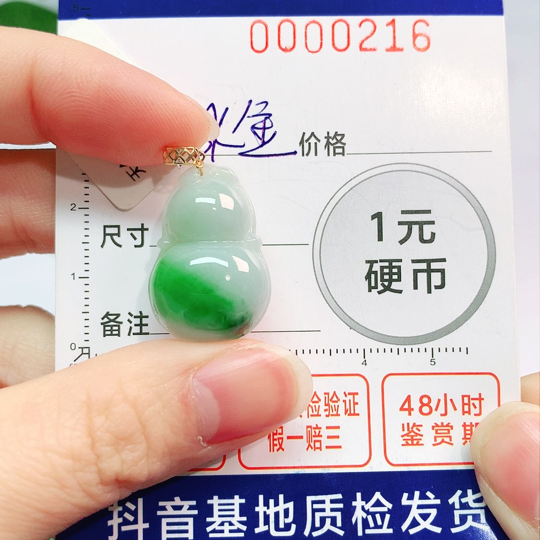 翡翠吊坠(不含链)18K金镶嵌