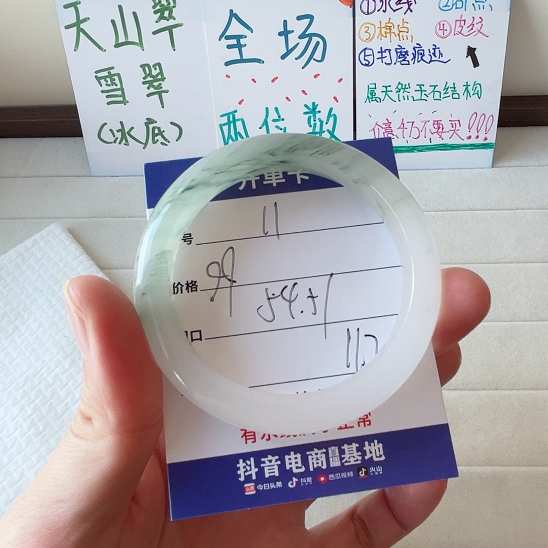 未镶嵌手镯石英质玉11-54.5