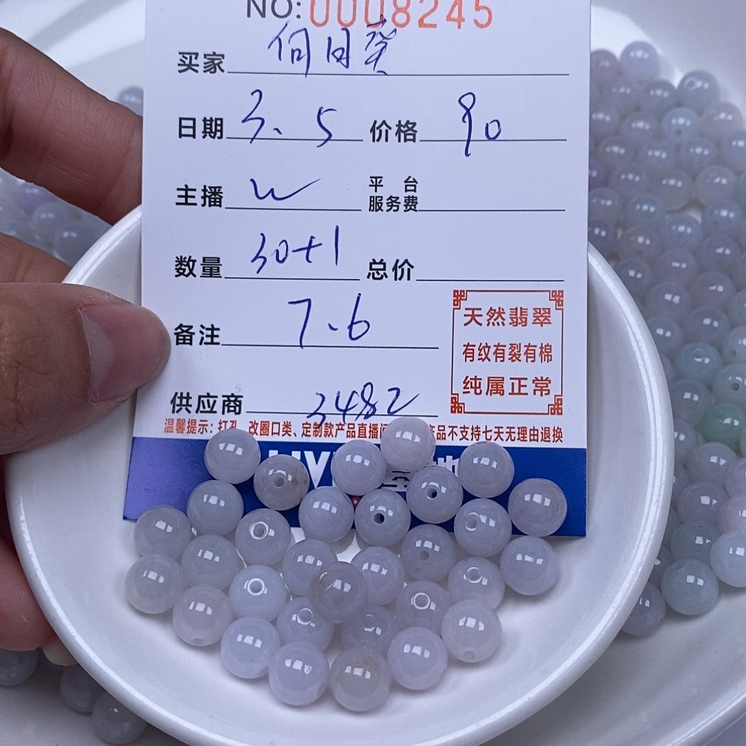 翡翠散珠向***语天然翡翠