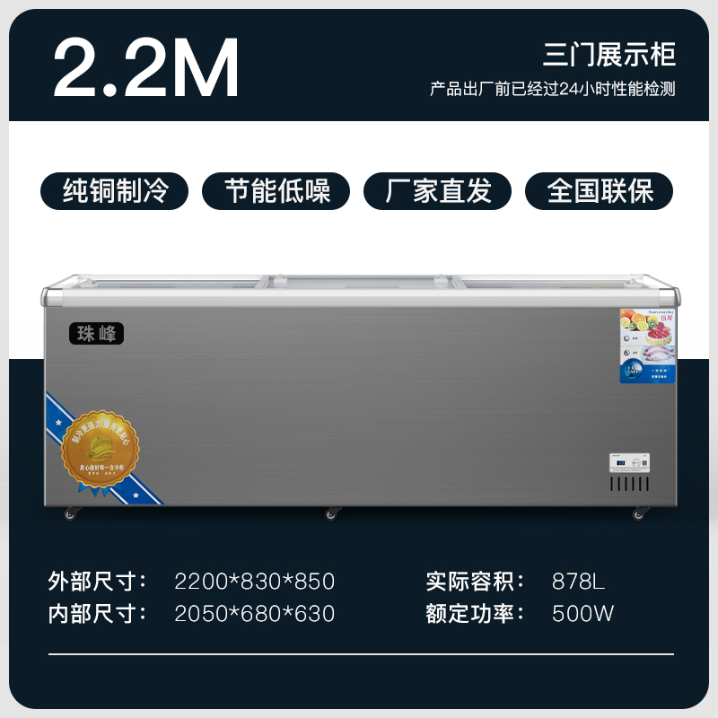珠峰【2.2米欧岛】铜管展示柜三门冷柜大冰柜冷藏纯铜大容量冷冻柜