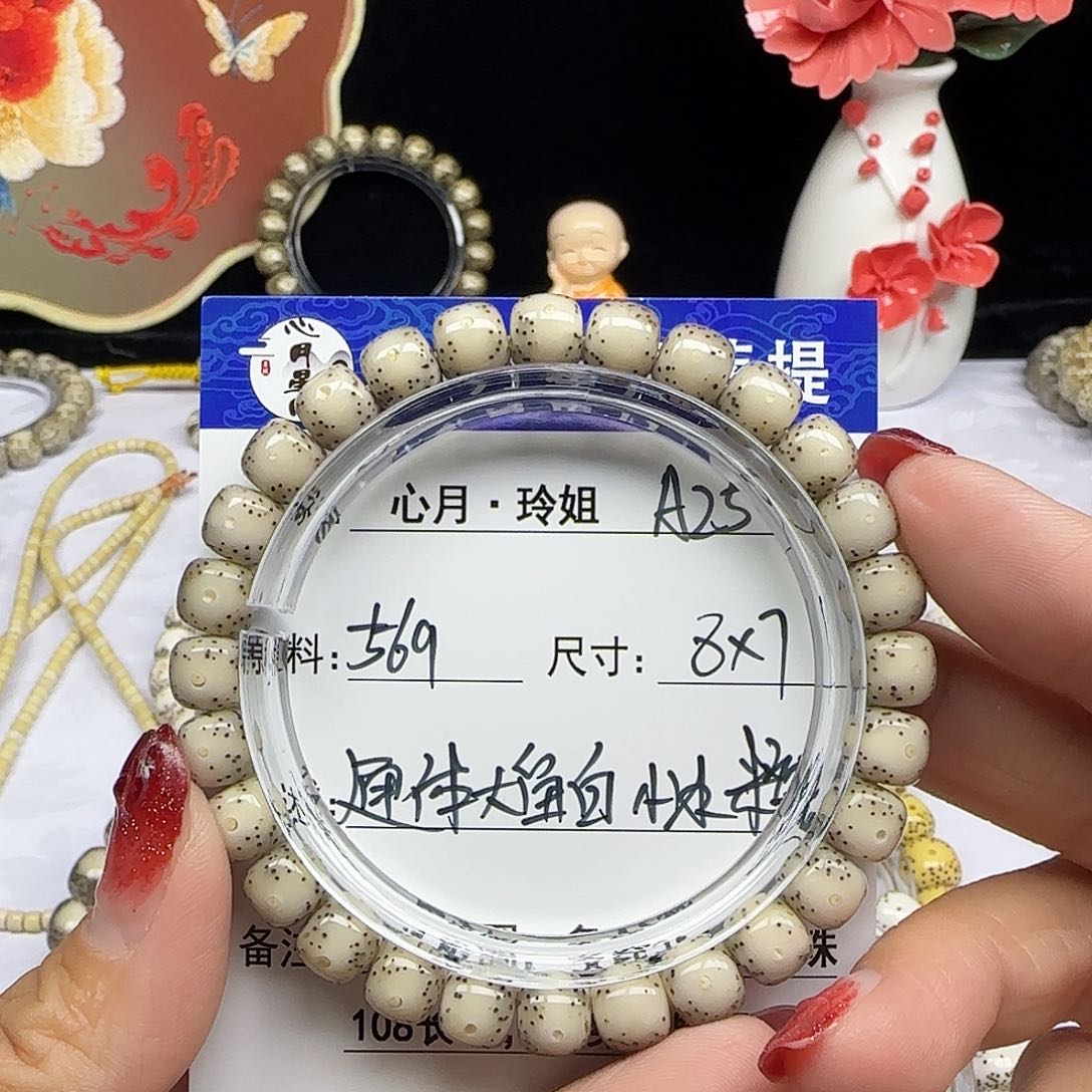 海南心月星月菩提A25