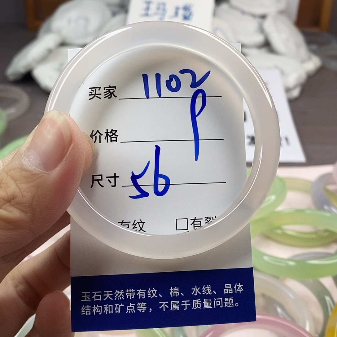 手镯玛瑙/玉髓未镶嵌1102