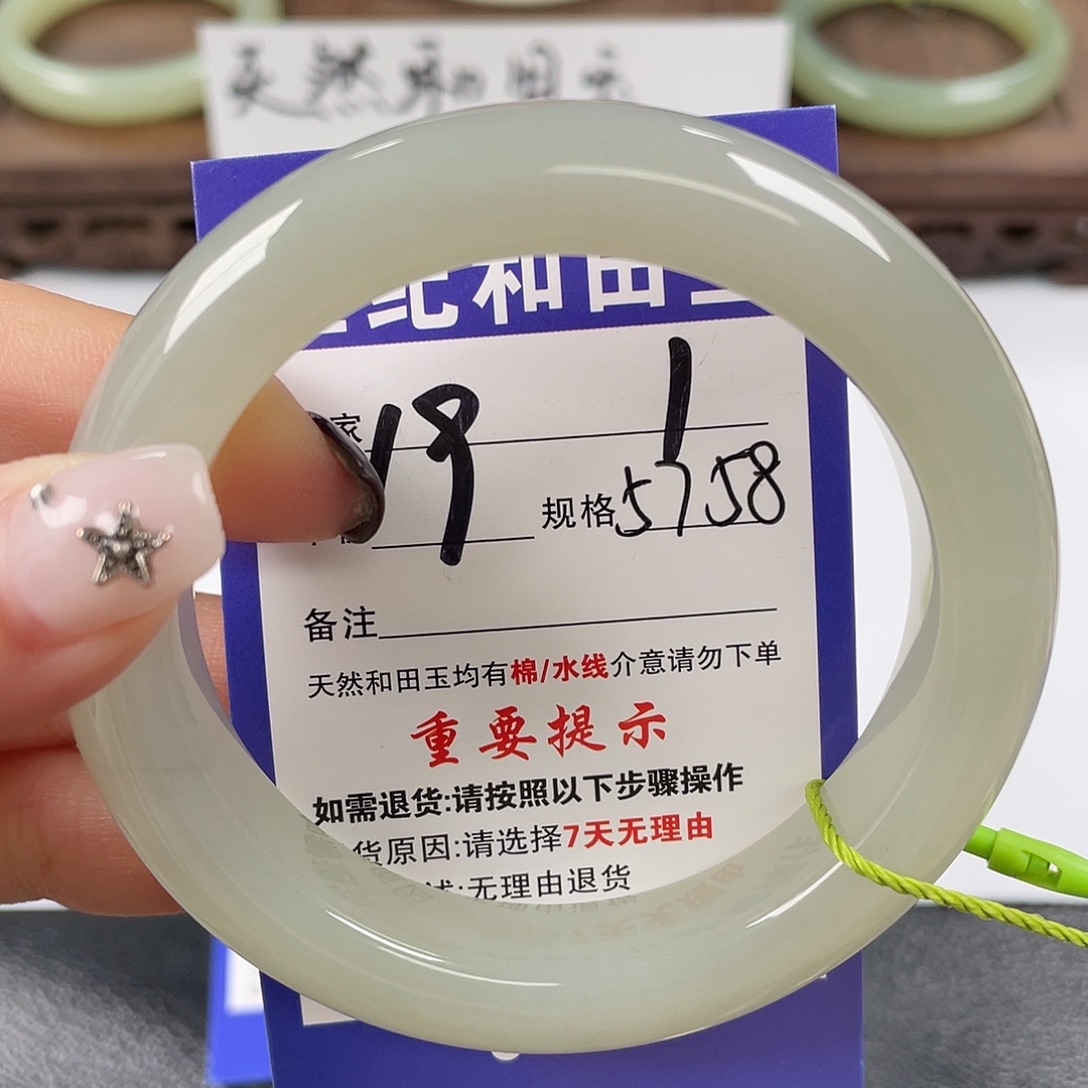 和田玉未镶嵌手镯