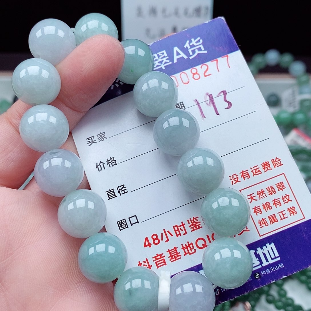 翡翠毛衣链未镶嵌