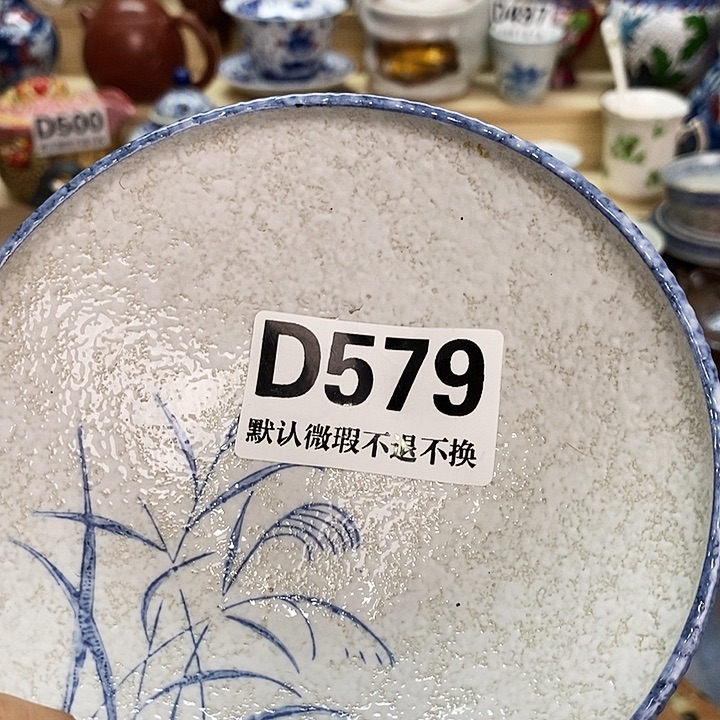 葳***蕤瓷片精品回流瓷器 满28包邮D579