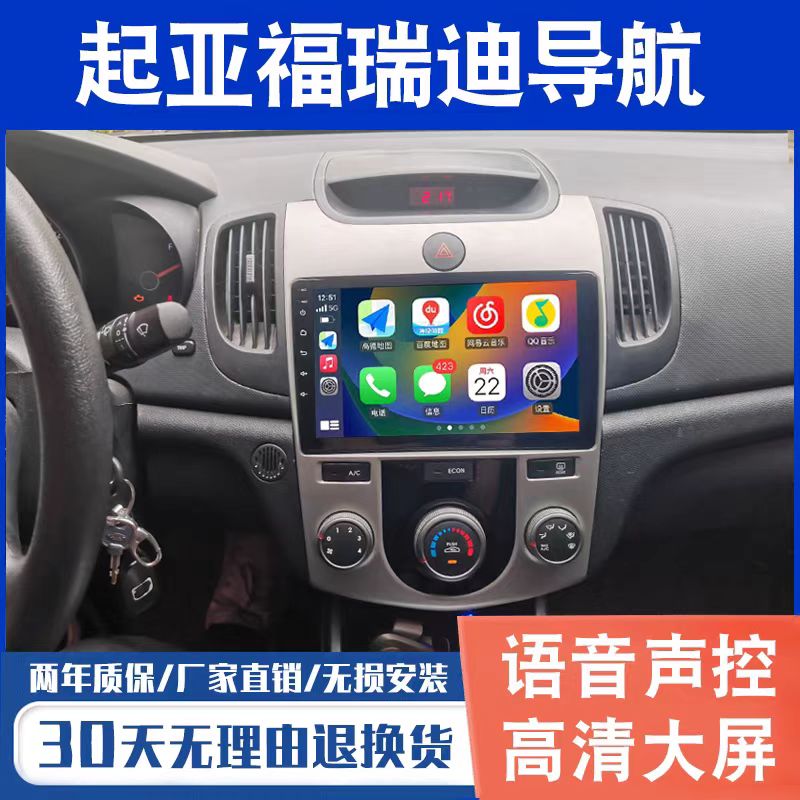 适用于福瑞迪大屏导航原厂车载专用倒车影像一体机