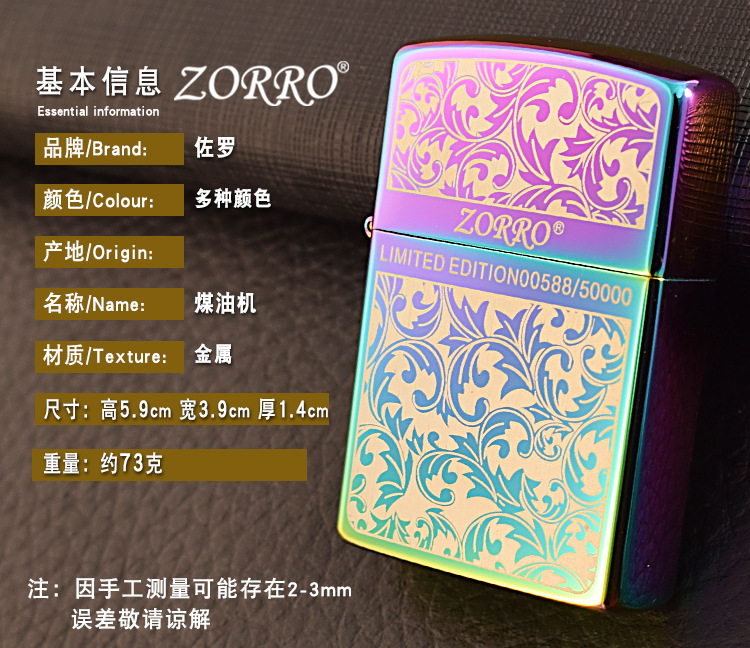 炫彩打火机唐草全球限量版送男友创意礼物潮流款式