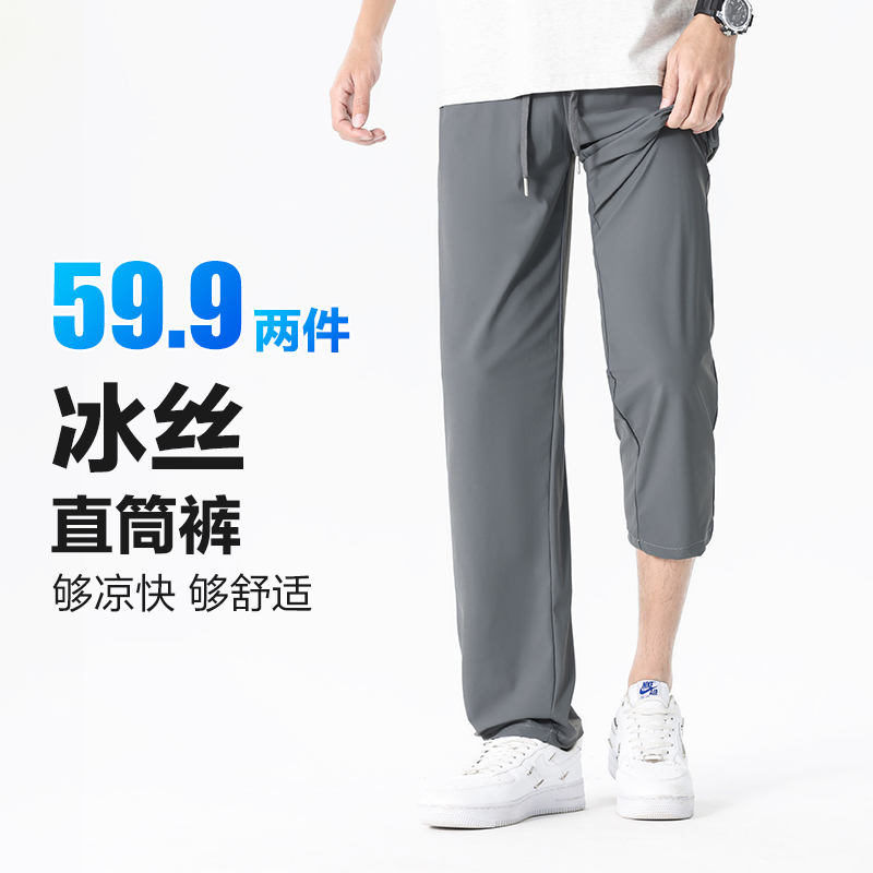 【拍1发2】崔万志轻奢防晒透气冰爽速干裤男女同款  702