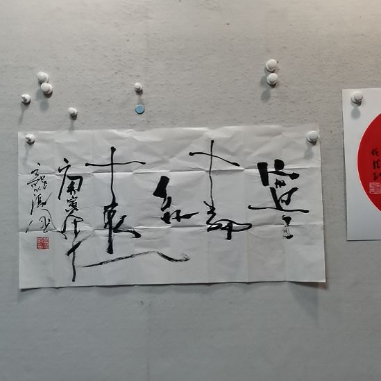 书法陕西书画放漏抖音直播间