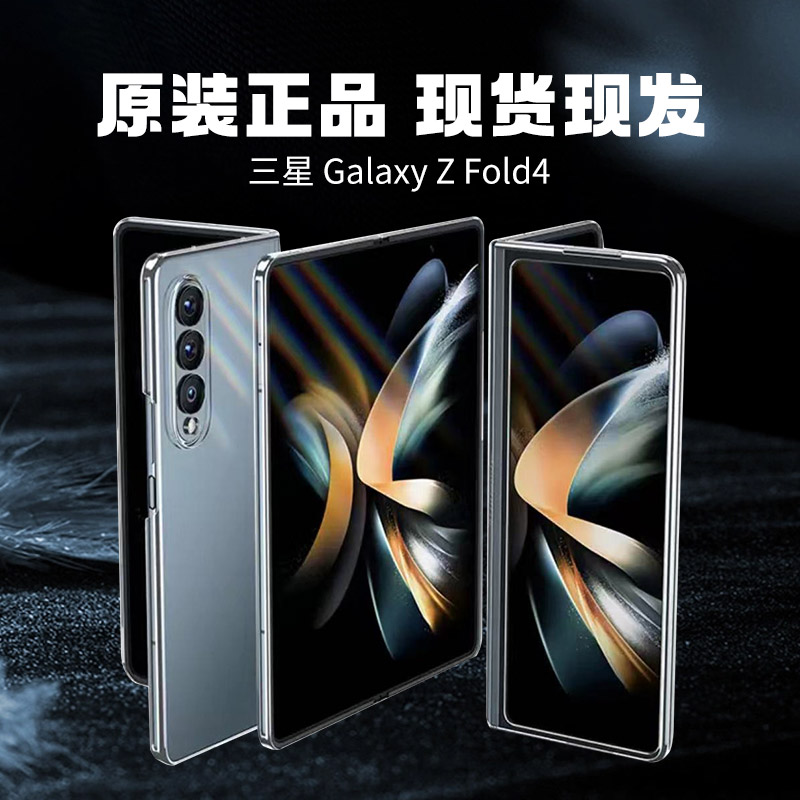 准新品 Samsung/三星 Fold4 12期免息 高端大折叠5G手机 国行正品