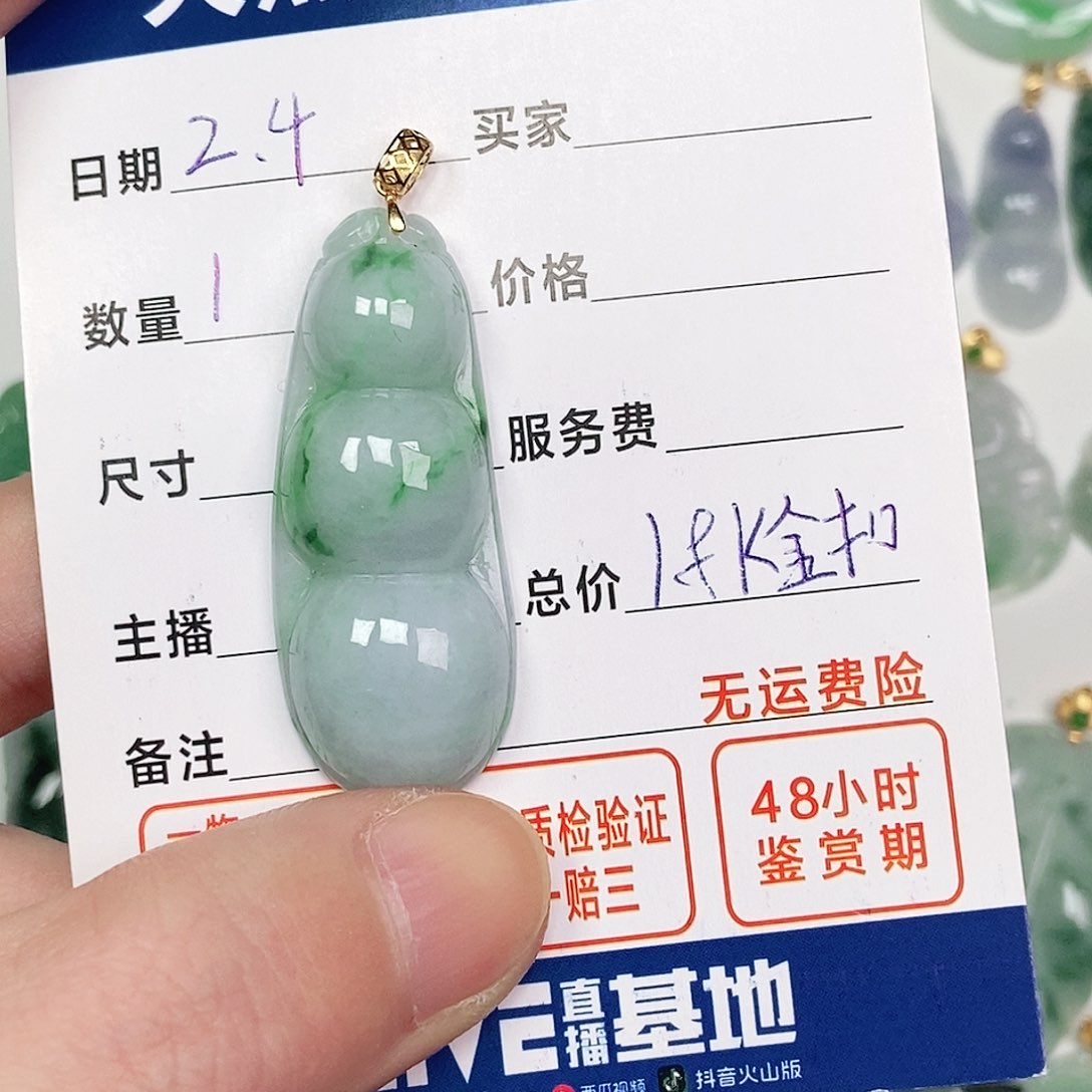 翡翠吊坠(不含链)18K金镶嵌
