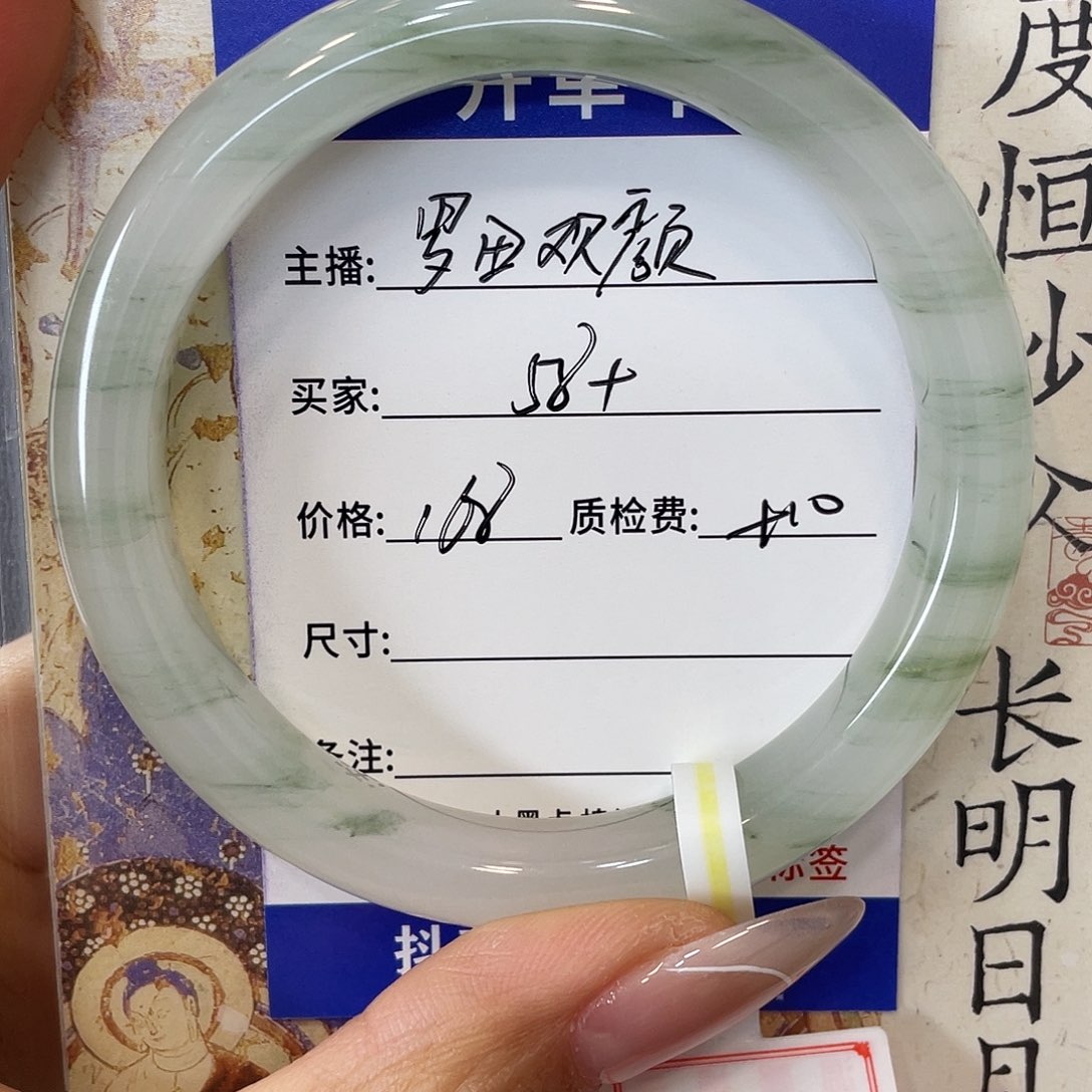 罗***潘石英质玉未镶嵌手镯