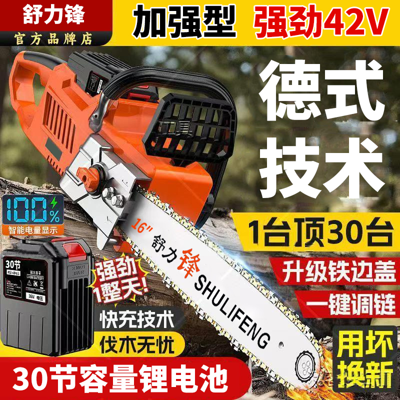 新款16寸高速锂电锯充电式专业伐木家用大功率锯树神器