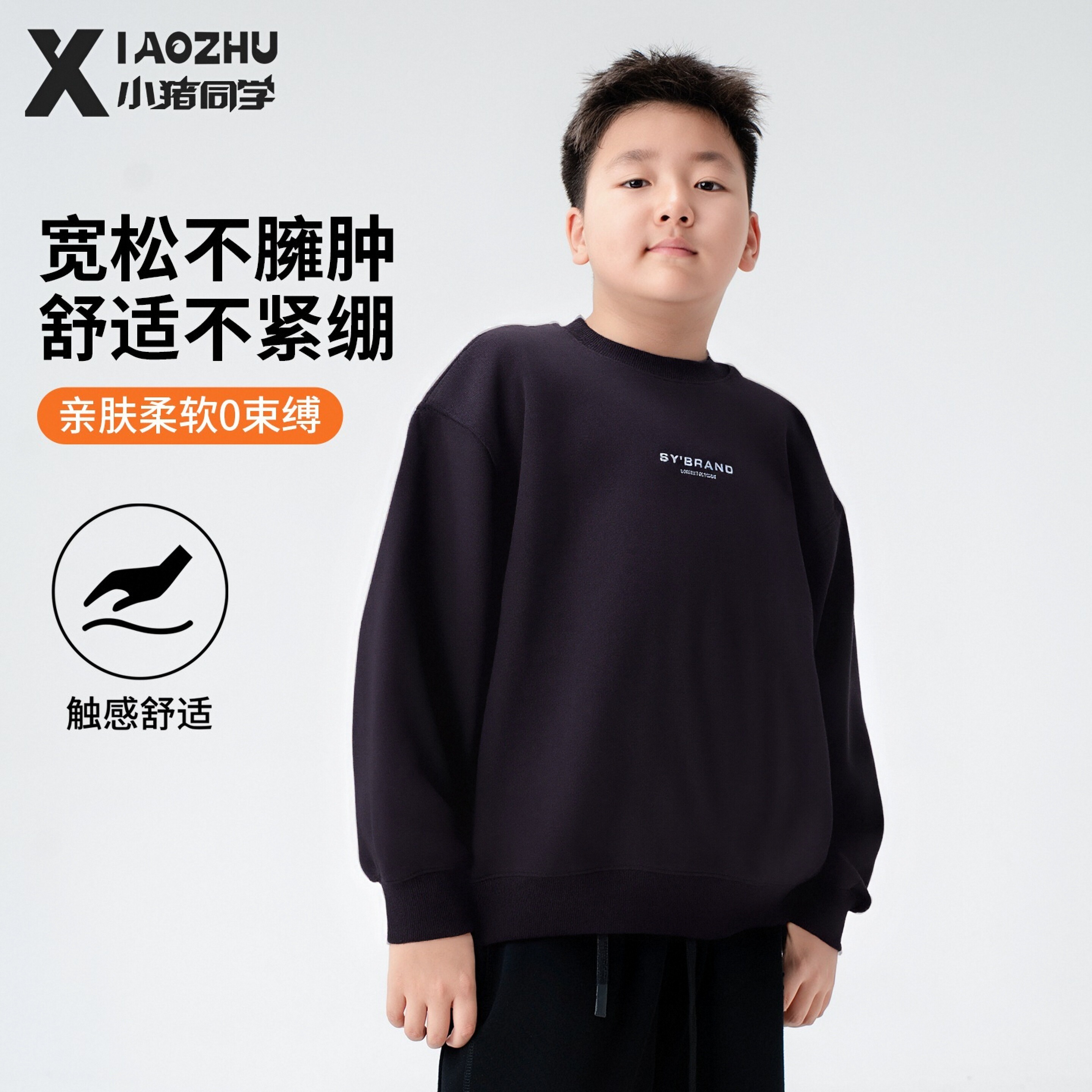 胖男童加绒卫衣保暖中大童秋冬儿童大码加肥加大上衣54341