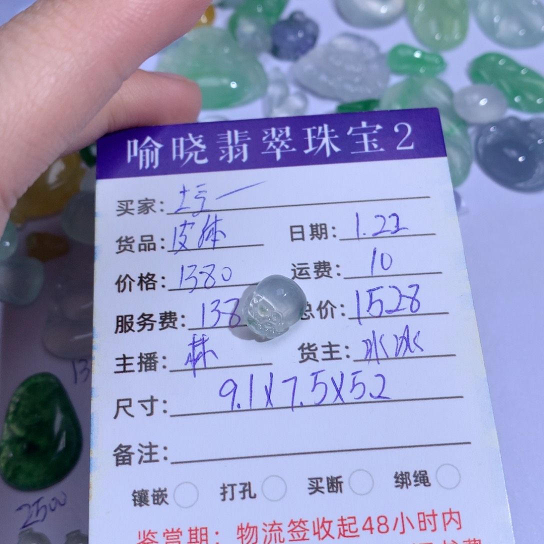 翡翠裸石土***面翡翠翡翠