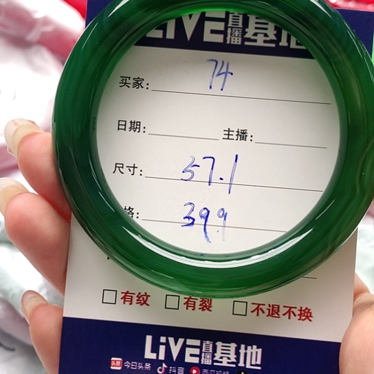 【闪购商品】手镯玛瑙/玉髓未镶嵌74