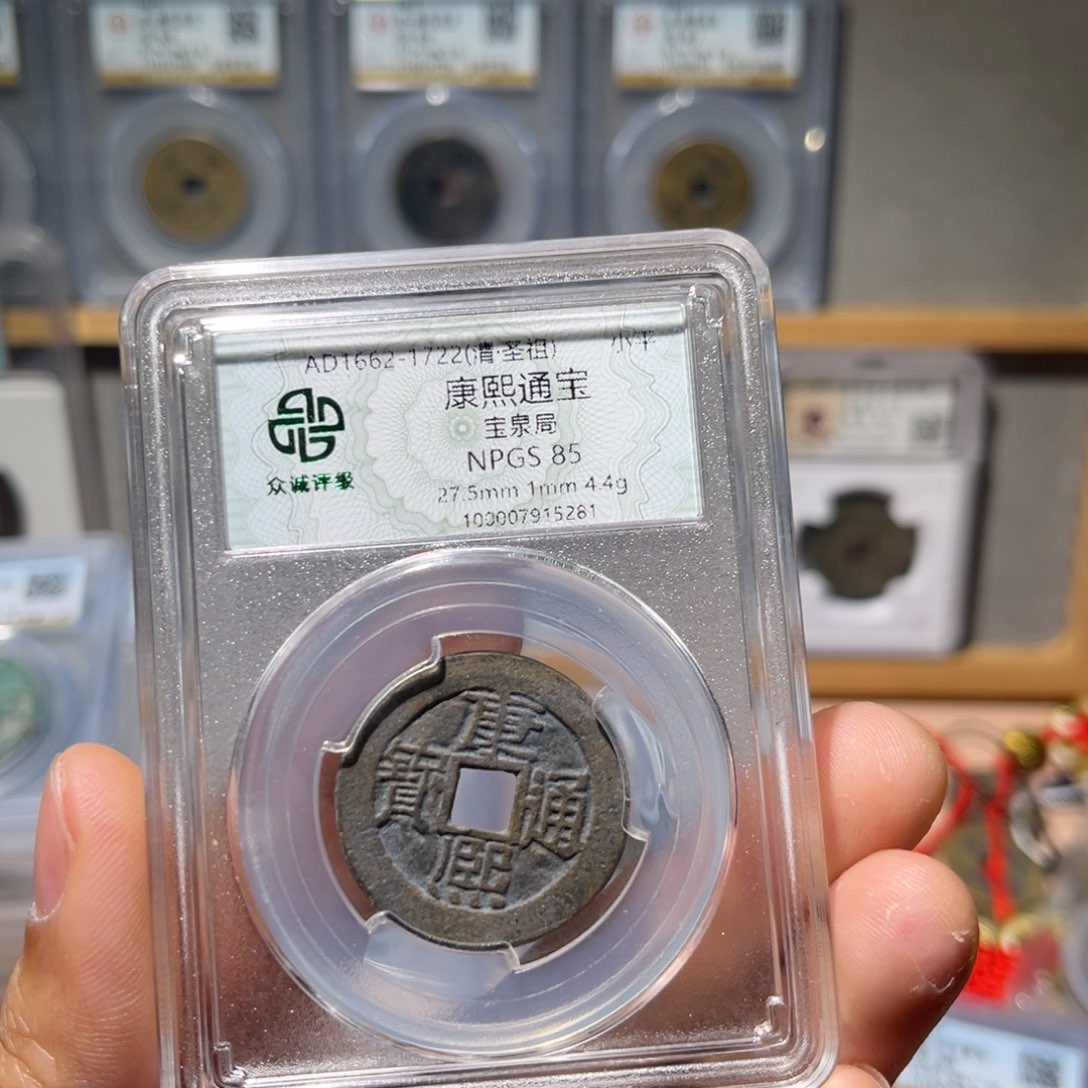 铜康熙古珍77777777777