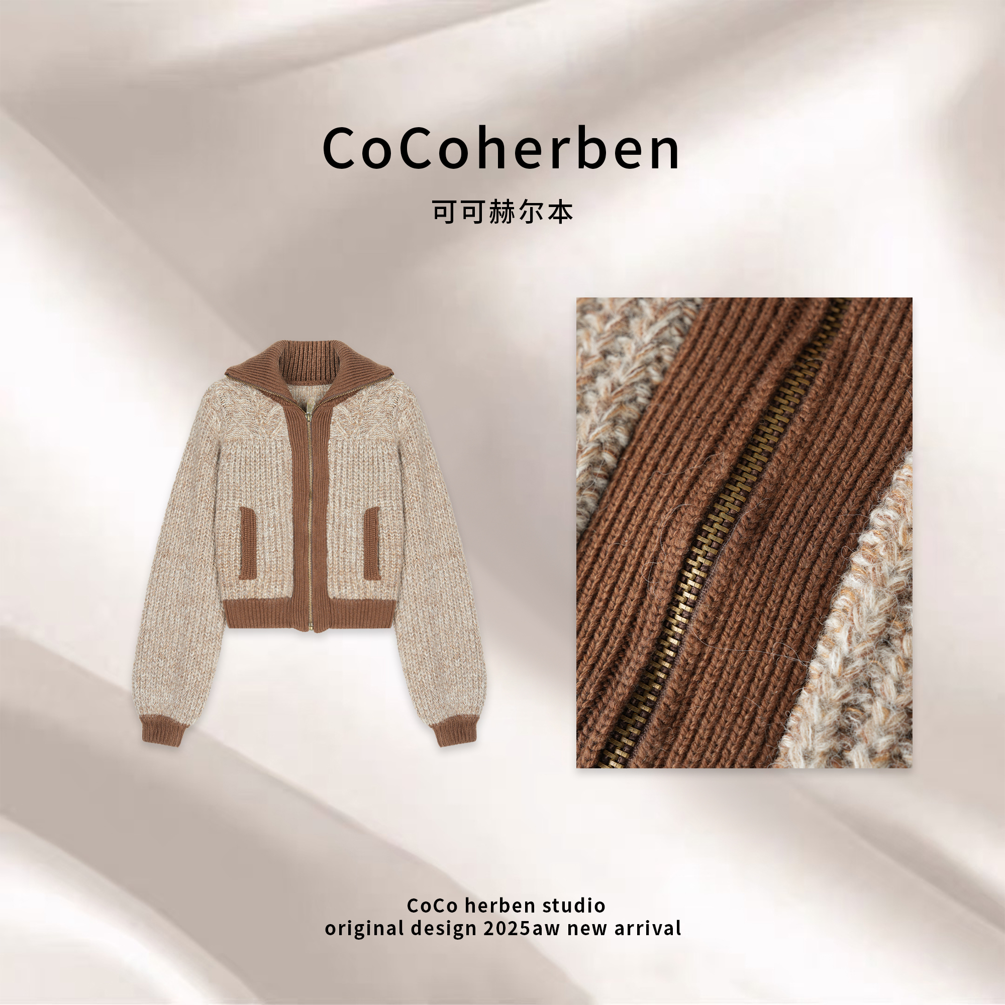 CocoHerben时尚百搭撞色全拉链针织开衫外套HBT0822