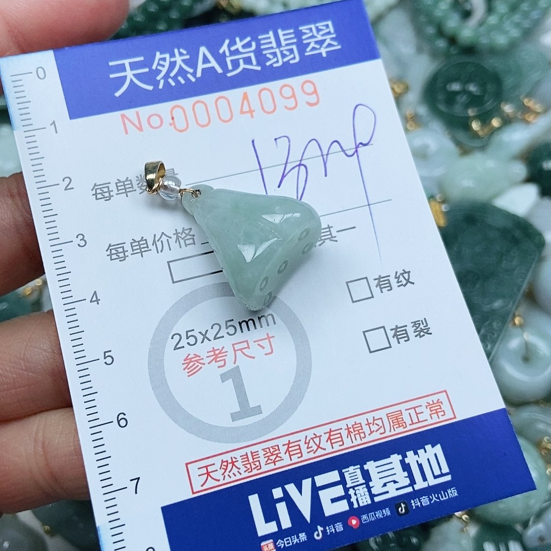 翡翠吊坠(不含链)未镶嵌