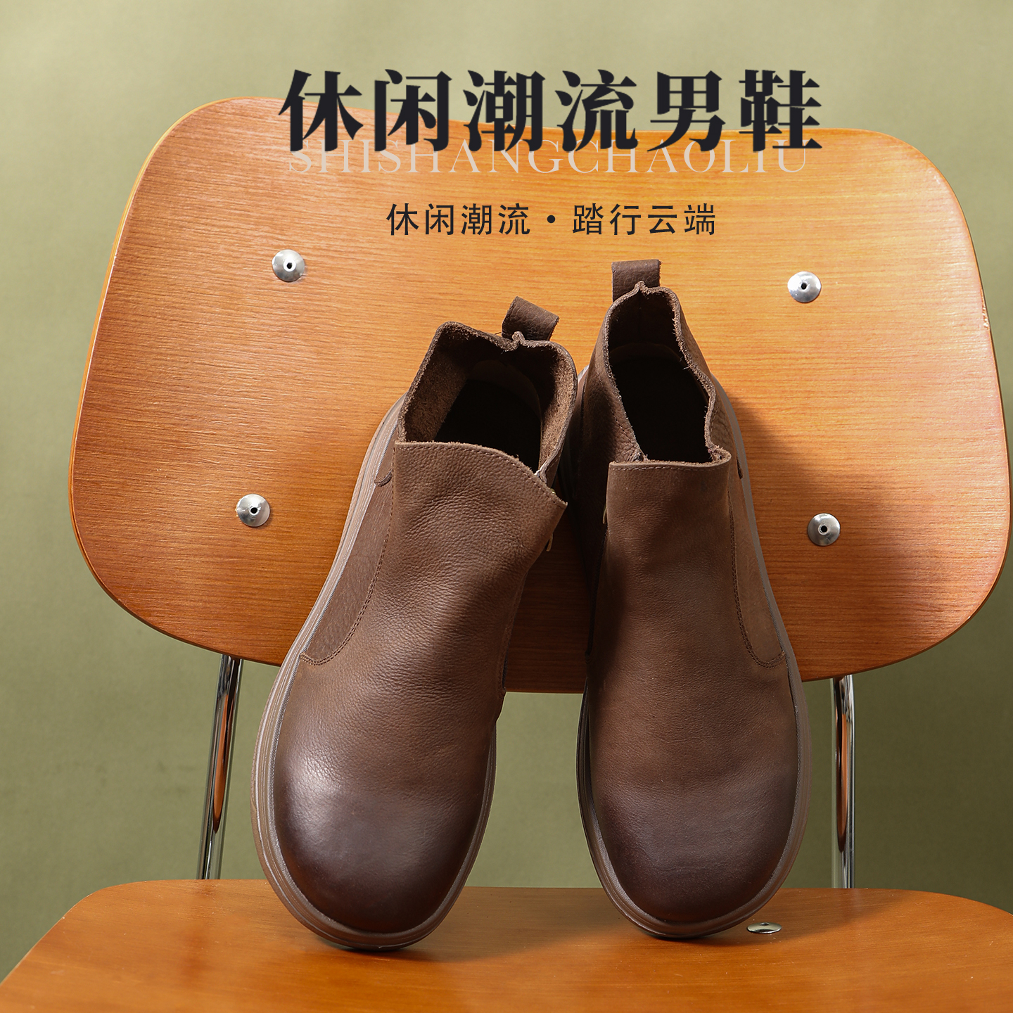 [头层玩家]头层牛皮复古休闲切尔西短靴 厚底舒适百搭经典男鞋