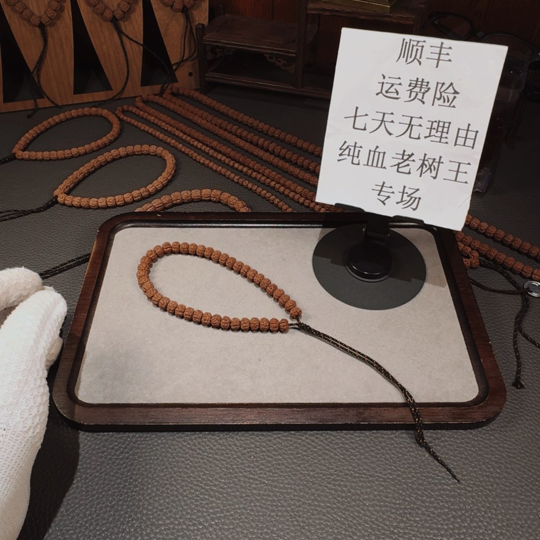 -***️吊坠金刚菩提老树王