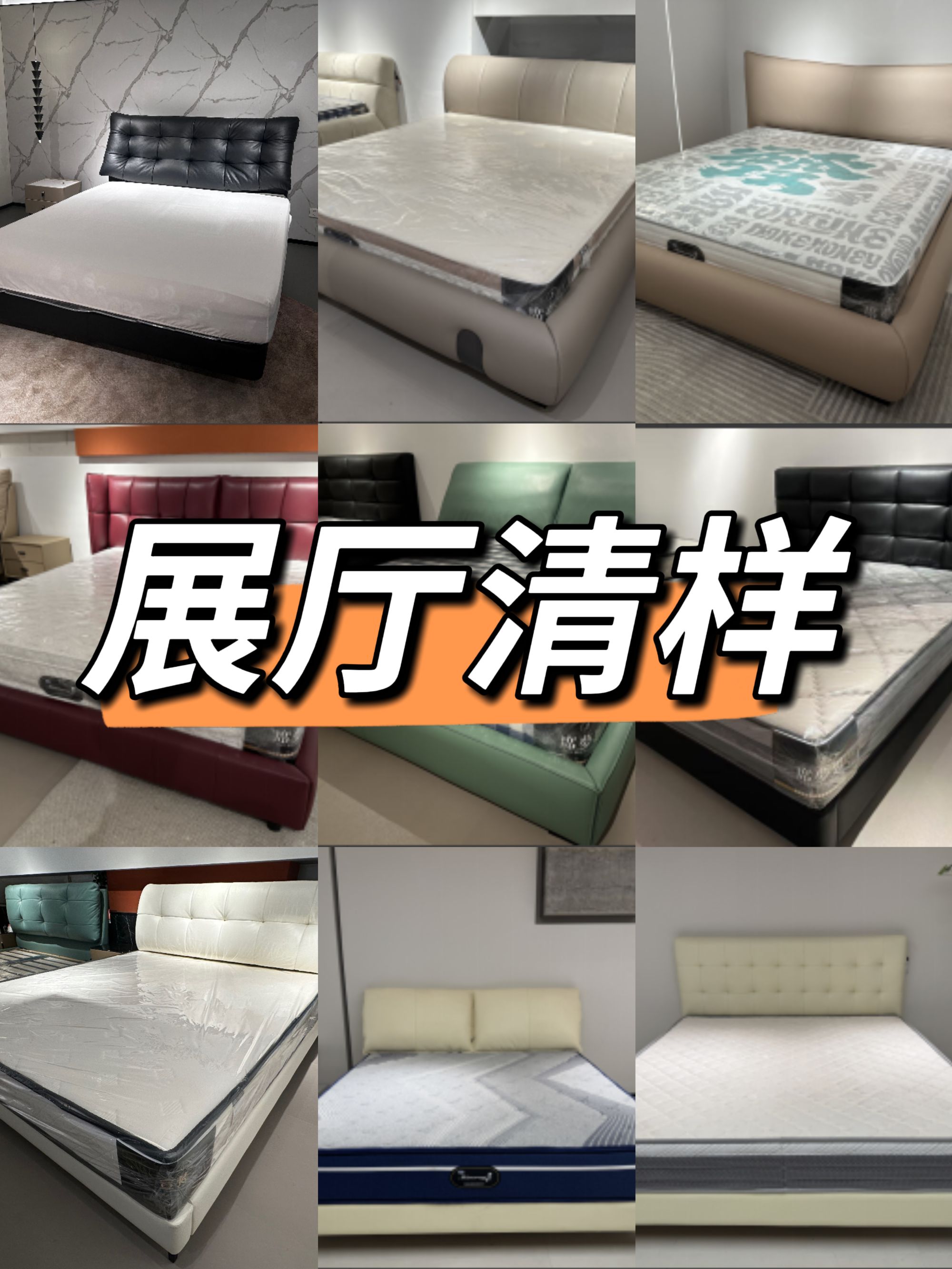 CF-高定源头工厂展厅皮床清样产品