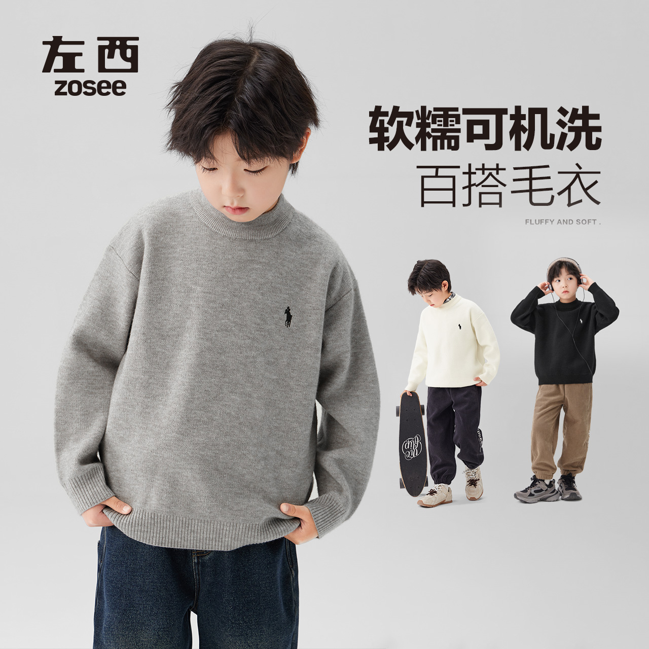 【简约派】左西童装男女童纯色加厚秋冬新款大童男童毛衣针织衫