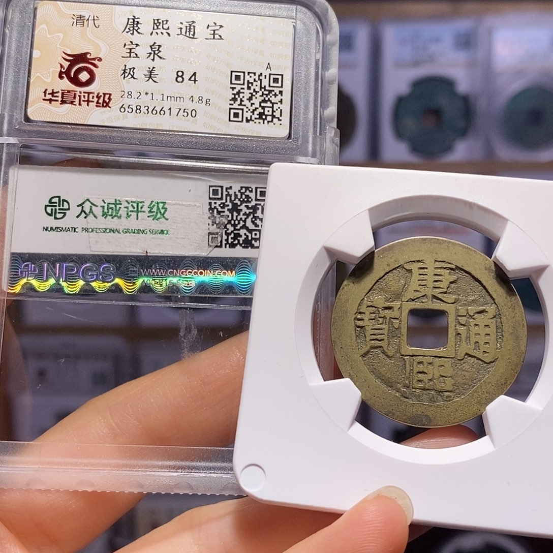 铜康熙 28+ 双评级 1750