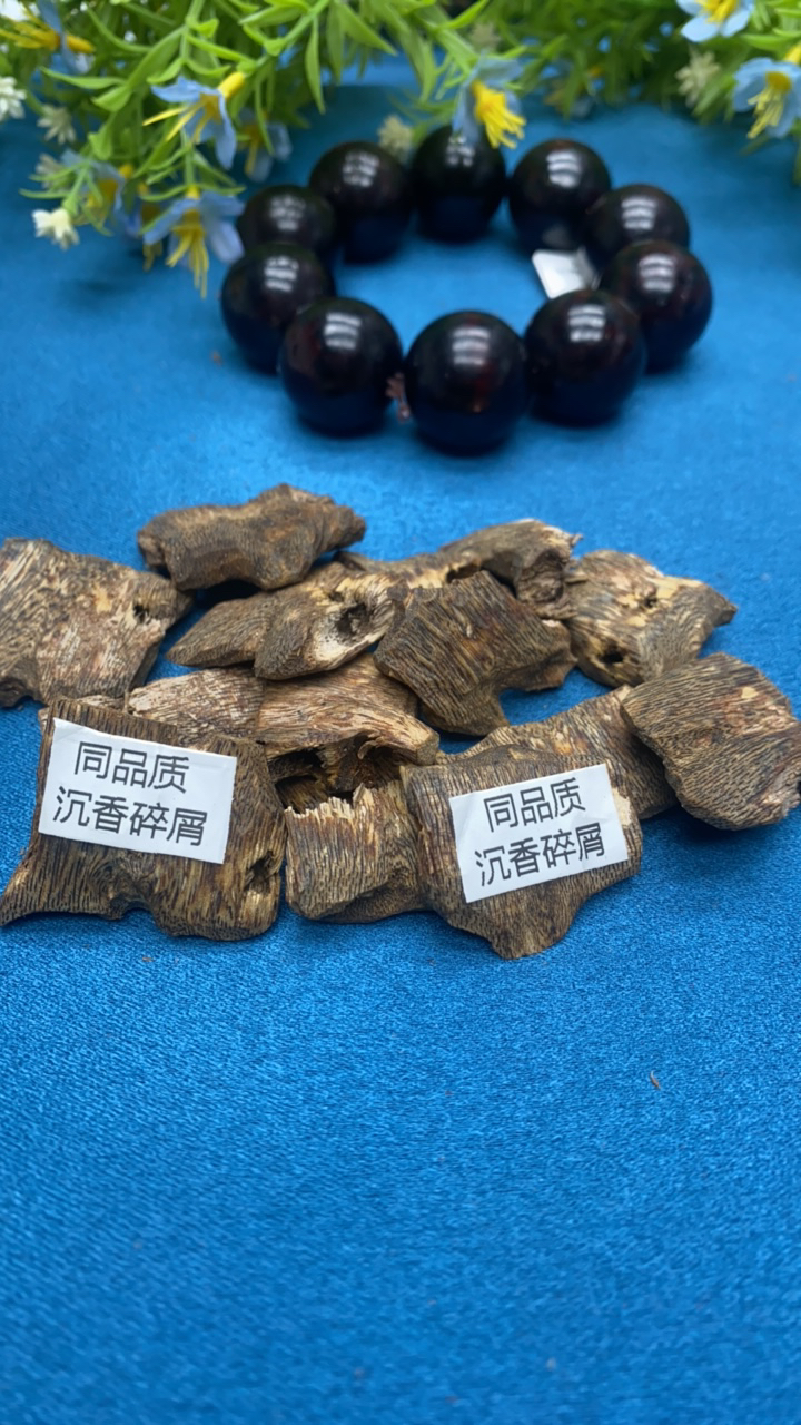 沉香【刘掌柜精选]123号沉香碎屑(多样性发货)