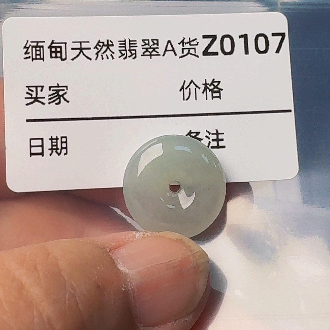 翡翠颈饰未镶嵌平安扣107