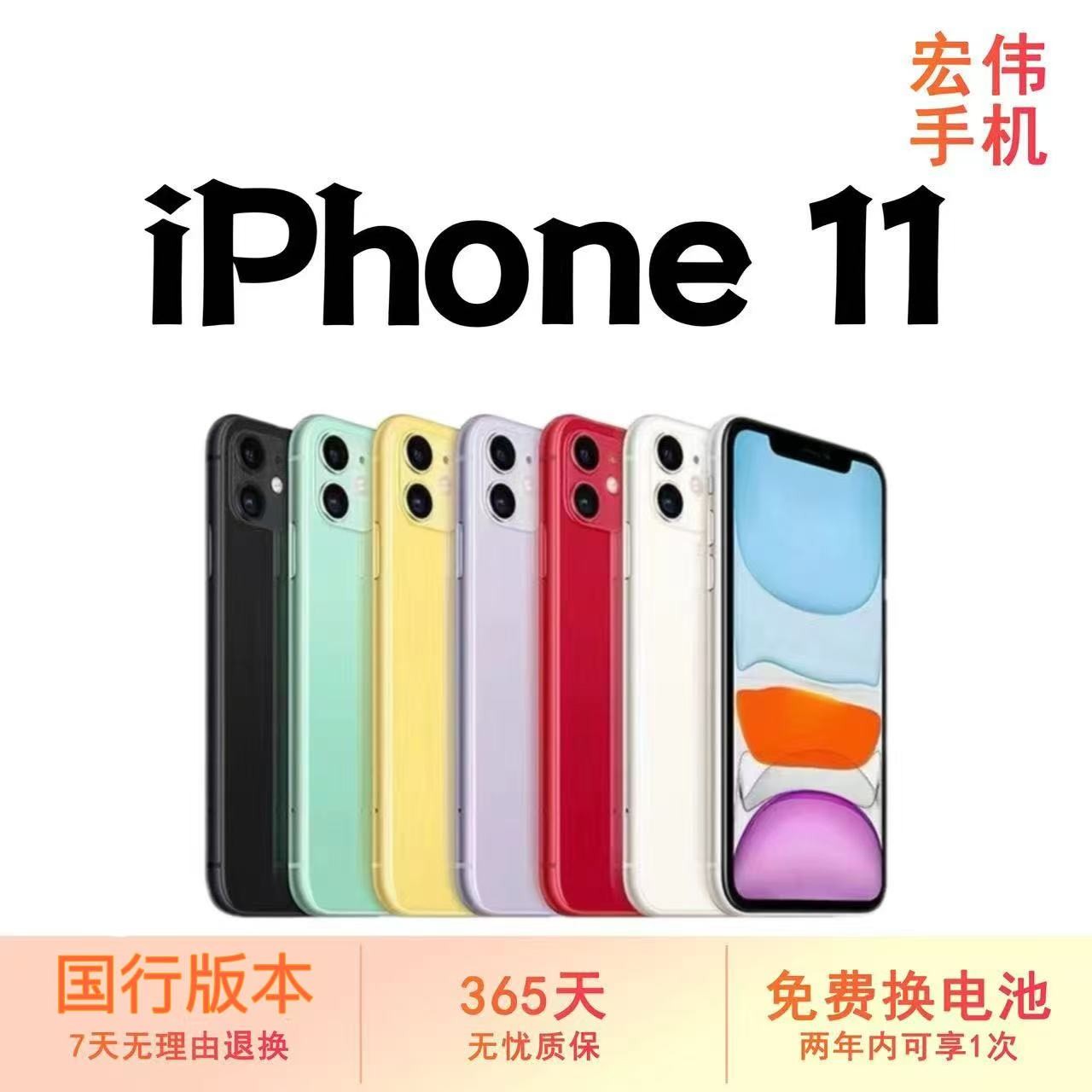 9新 Apple/苹果 11国行版本双卡4G全网通零售机三网通 严选 科技