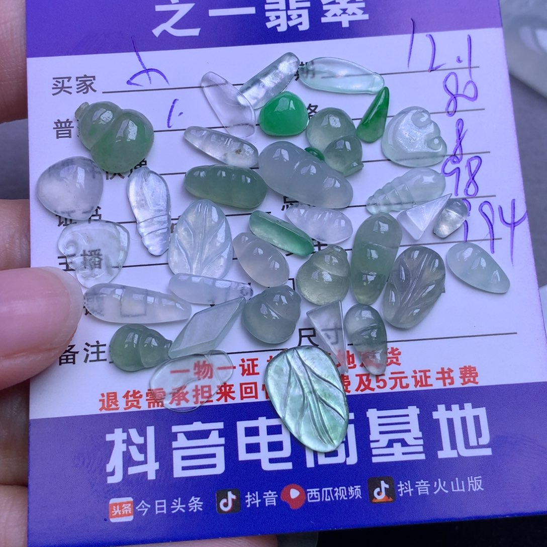 颈饰未镶嵌翡翠小**•
