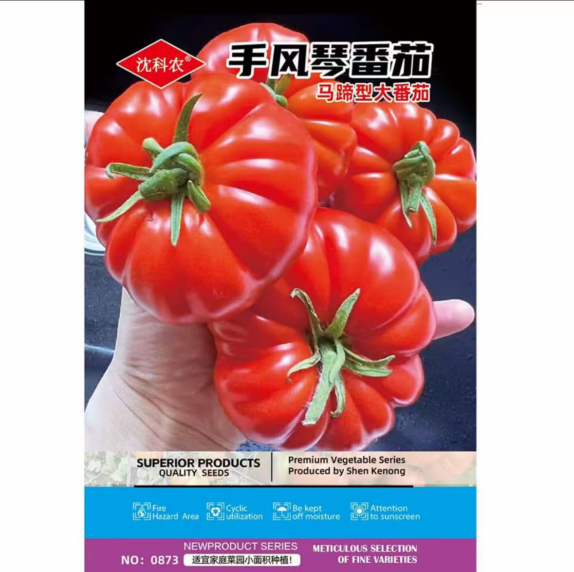 店满5包邮包邮-马蹄番茄（包装袋13x19厘米）每包约300粒左右