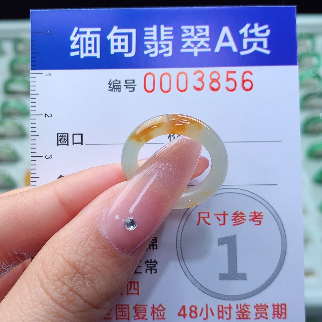 翡翠戒指未镶嵌9号